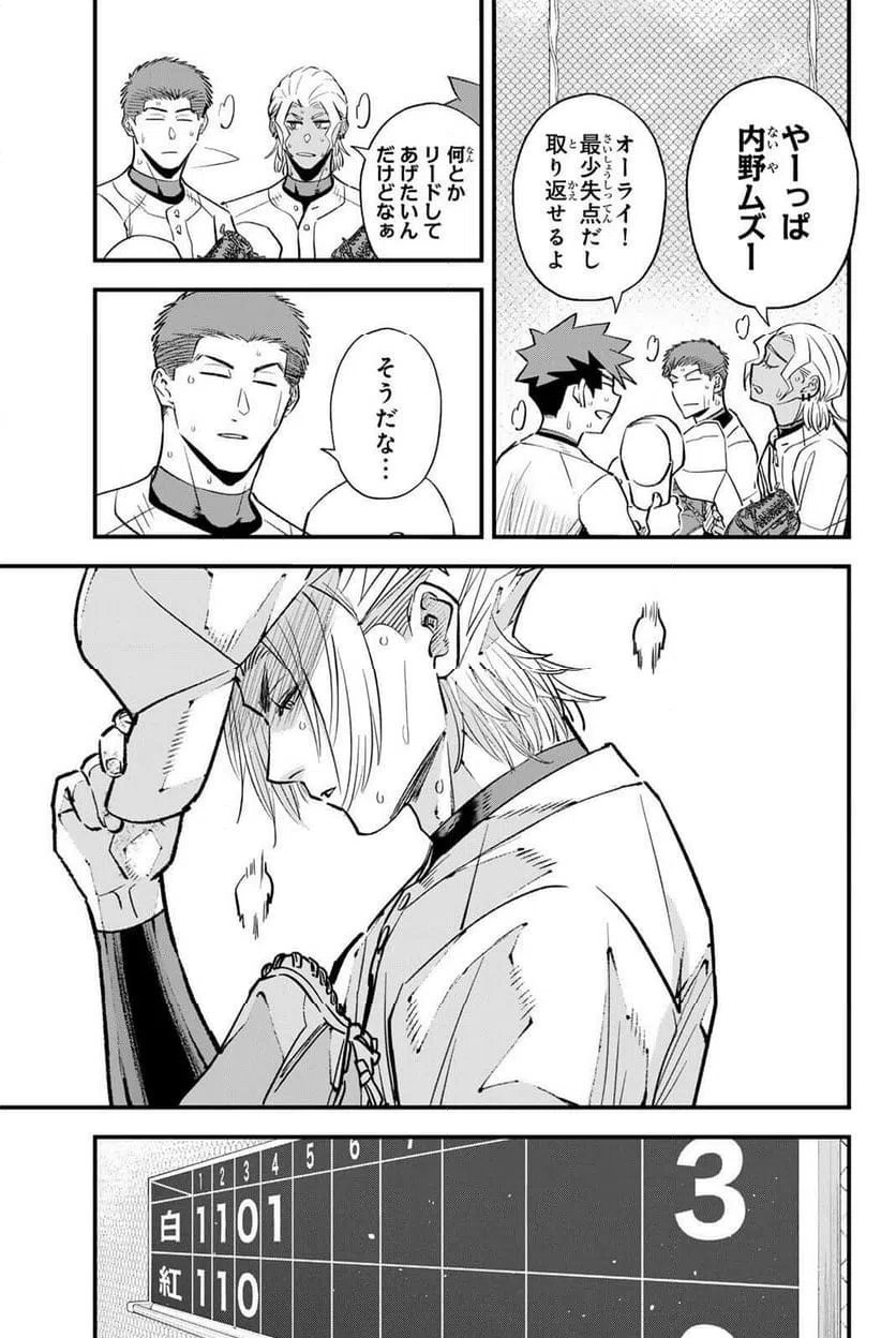 ページ 5 — 第202話