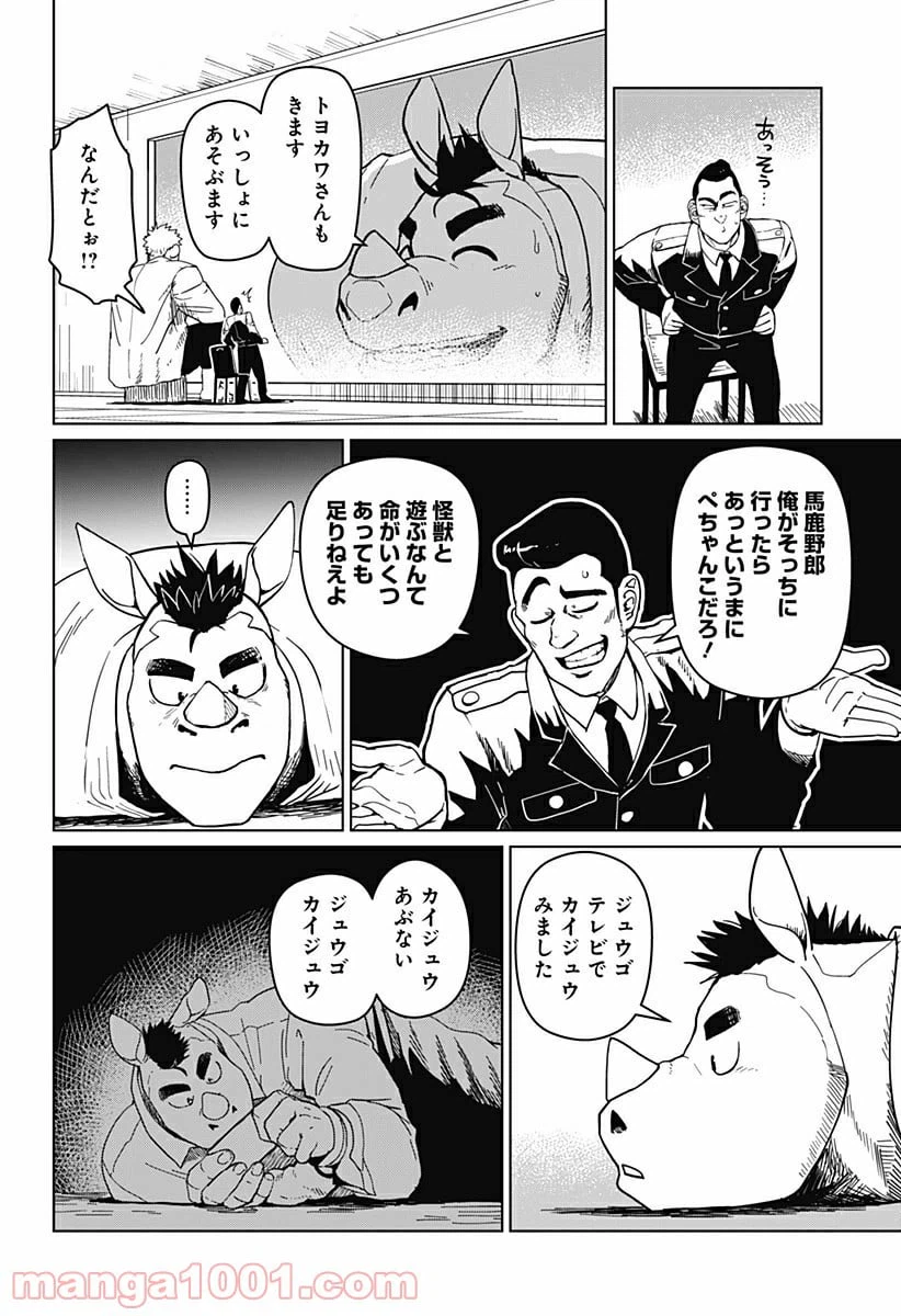 ページ 28 — 第7話