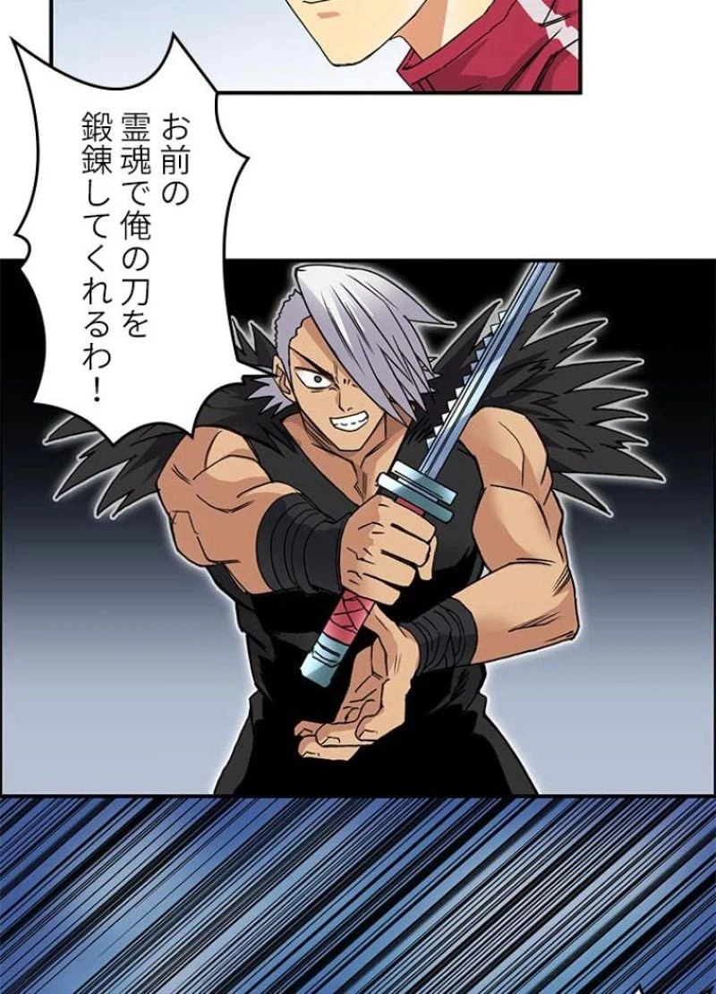 ページ 18 — 第91話
