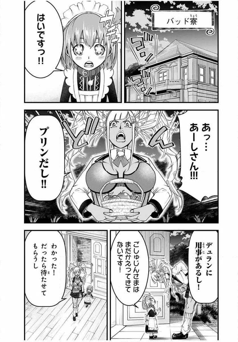 ページ 3 — 第29話