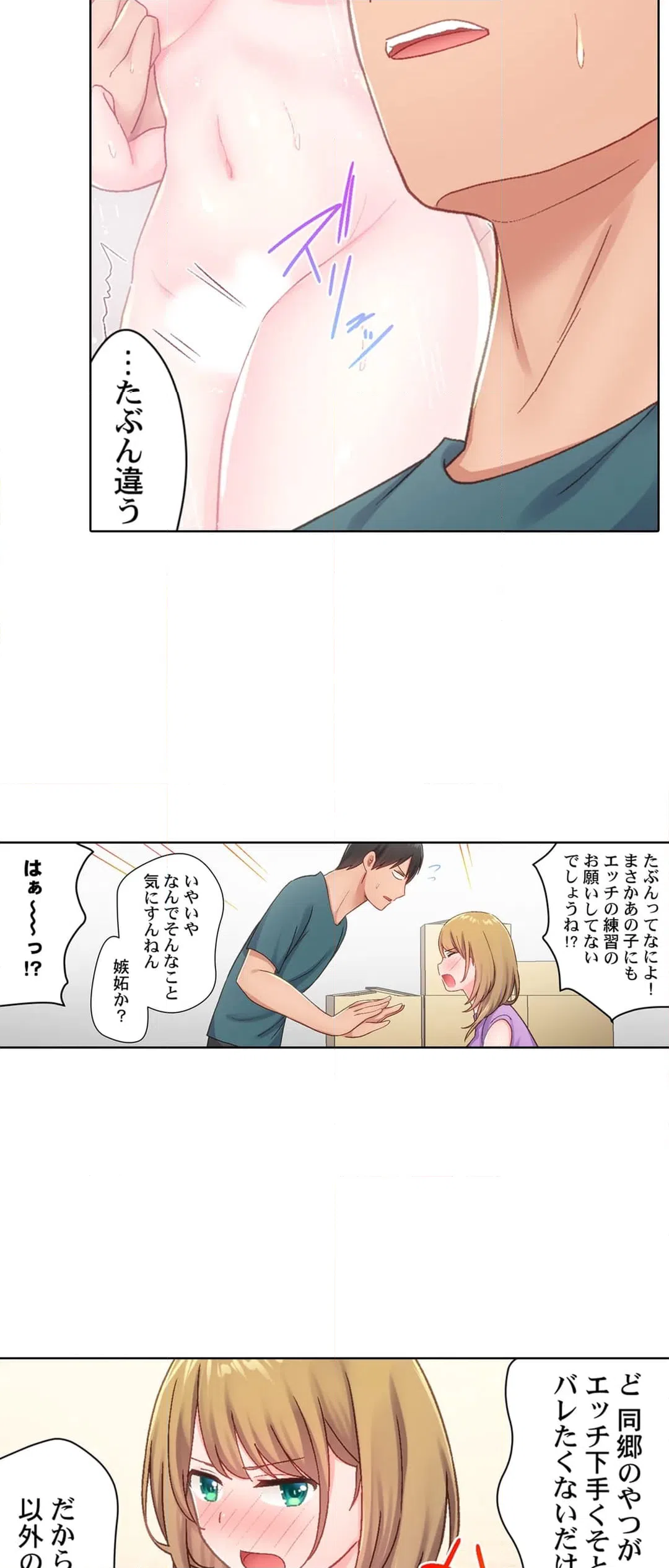 ページ 26 — 第7話