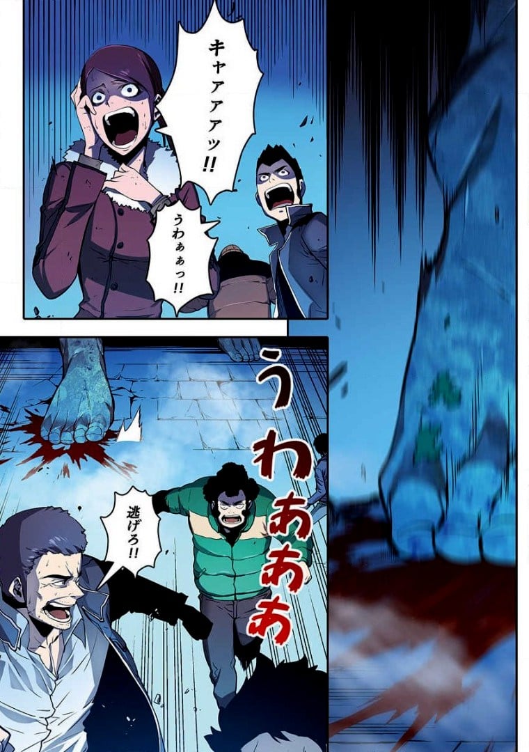 ページ 7 — 第2話