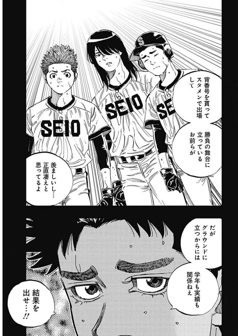ページ 4 — 第380話