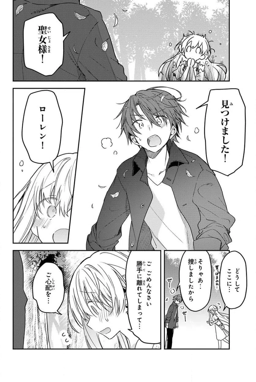 ページ 6 — 第78.1話