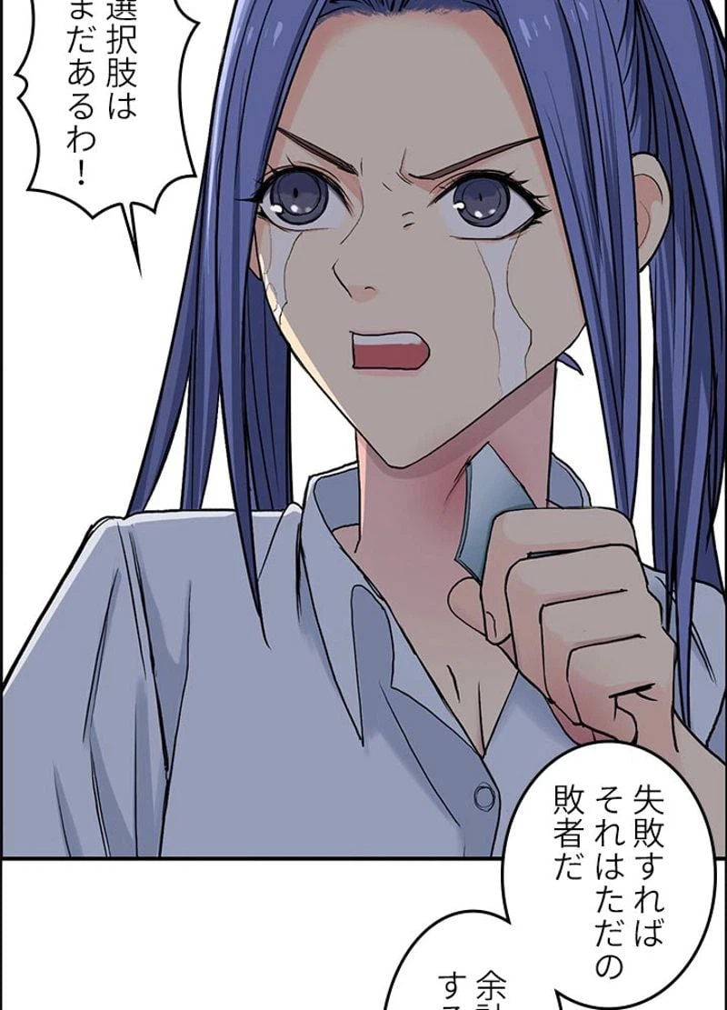 ページ 17 — 第110話