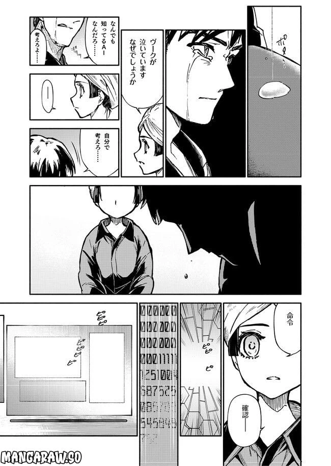 ページ 13 — 第3話