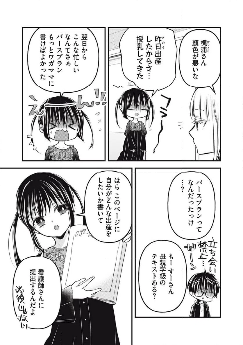 ページ 3 — 第139話