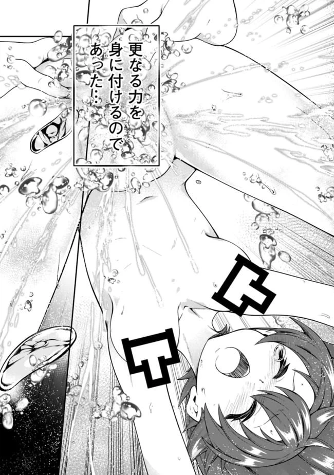 ページ 13 — 第135話