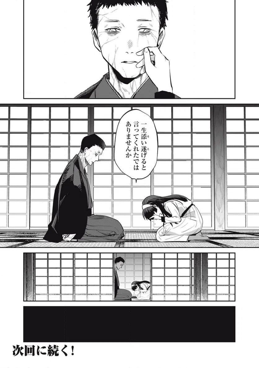 ページ 22 — 第11話
