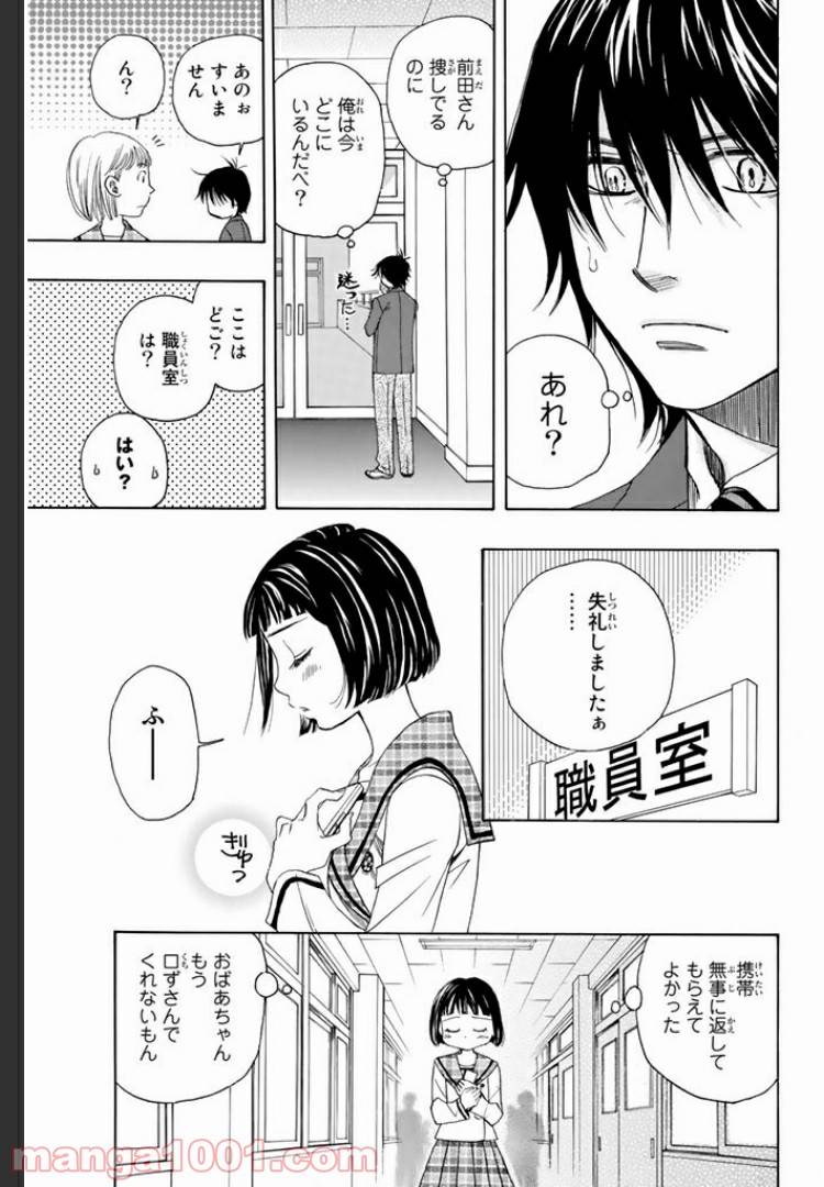 ページ 7 — 第4話