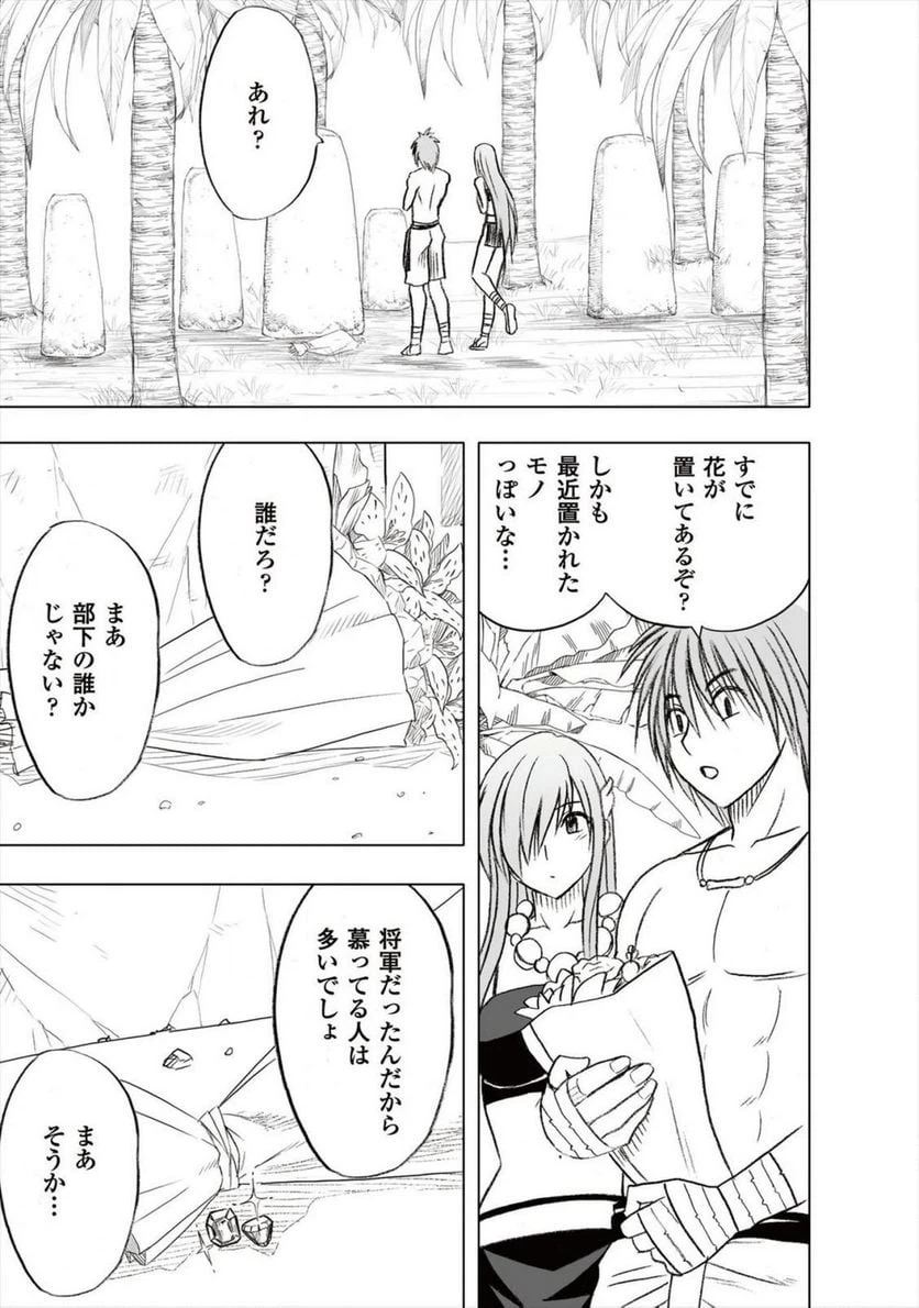 ページ 19 — 第29話