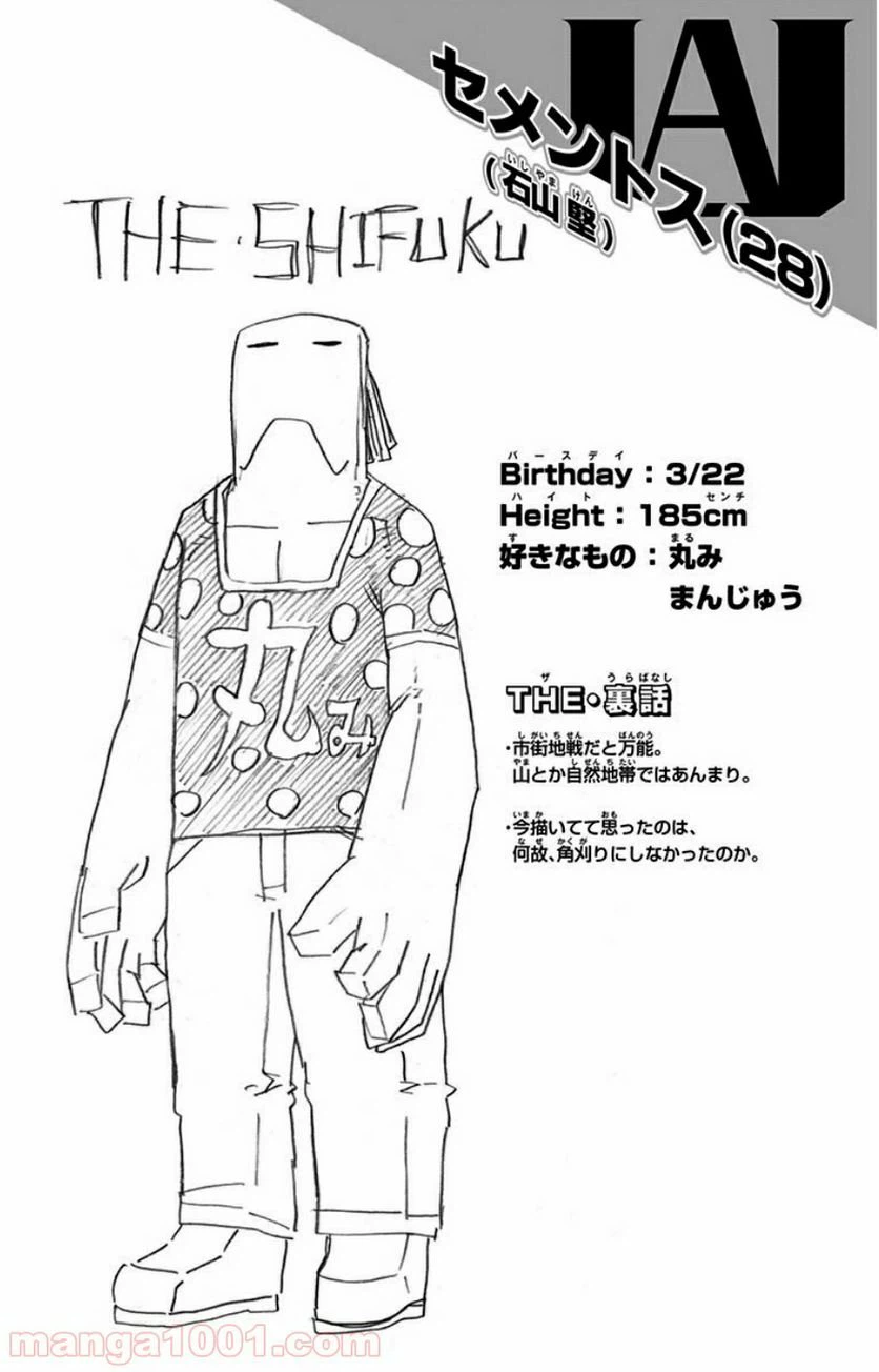 ページ 20 — 第30話