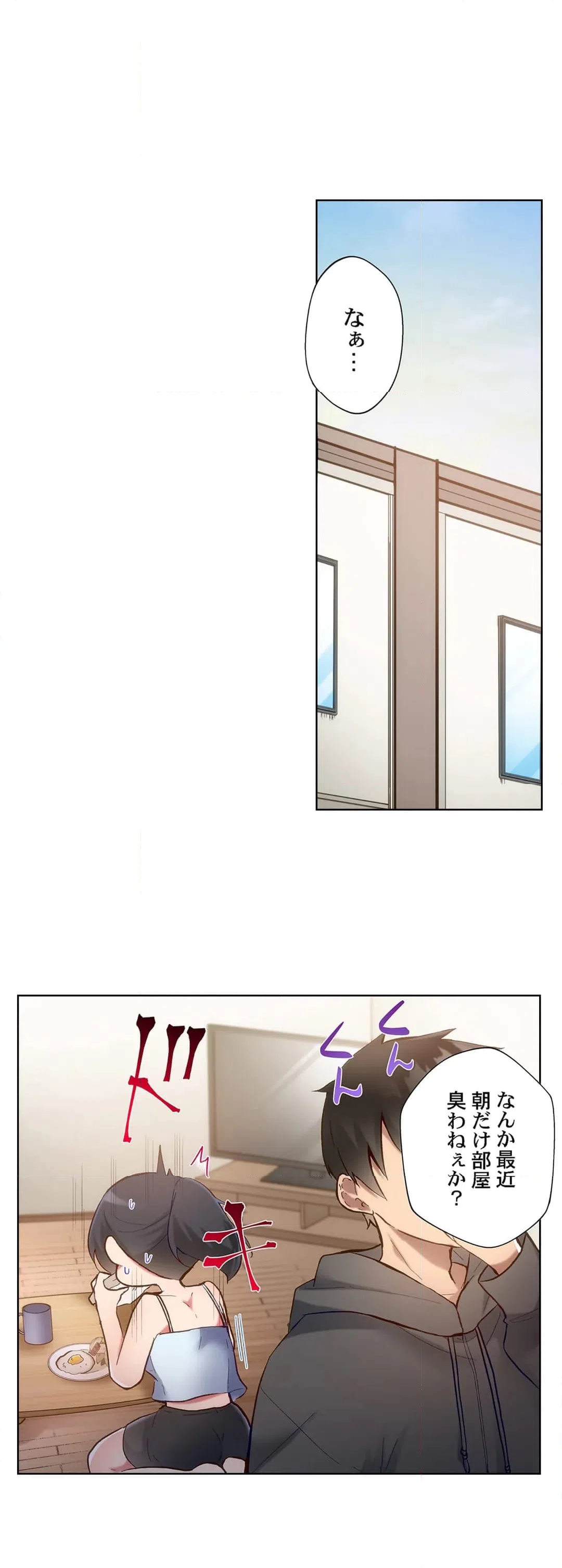 ページ 20 — 第39話