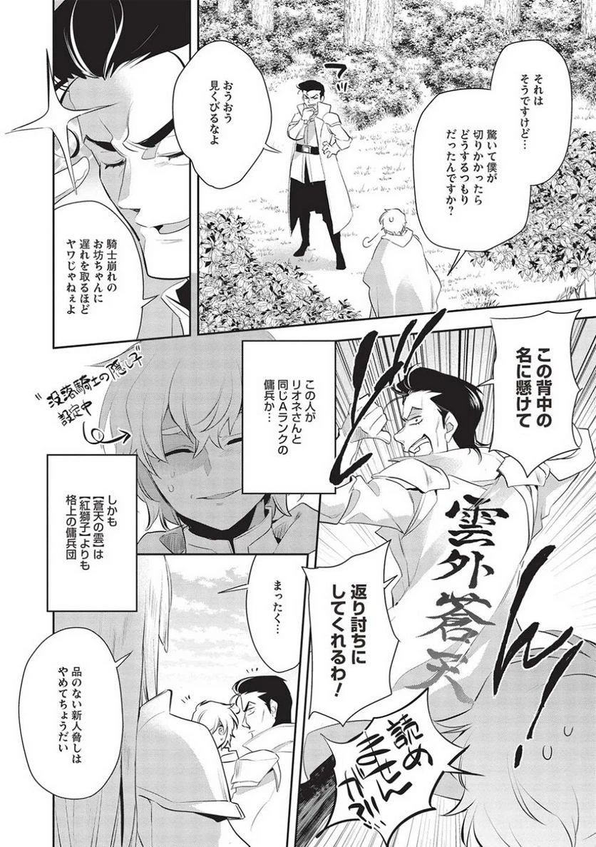 ページ 15 — 第49話