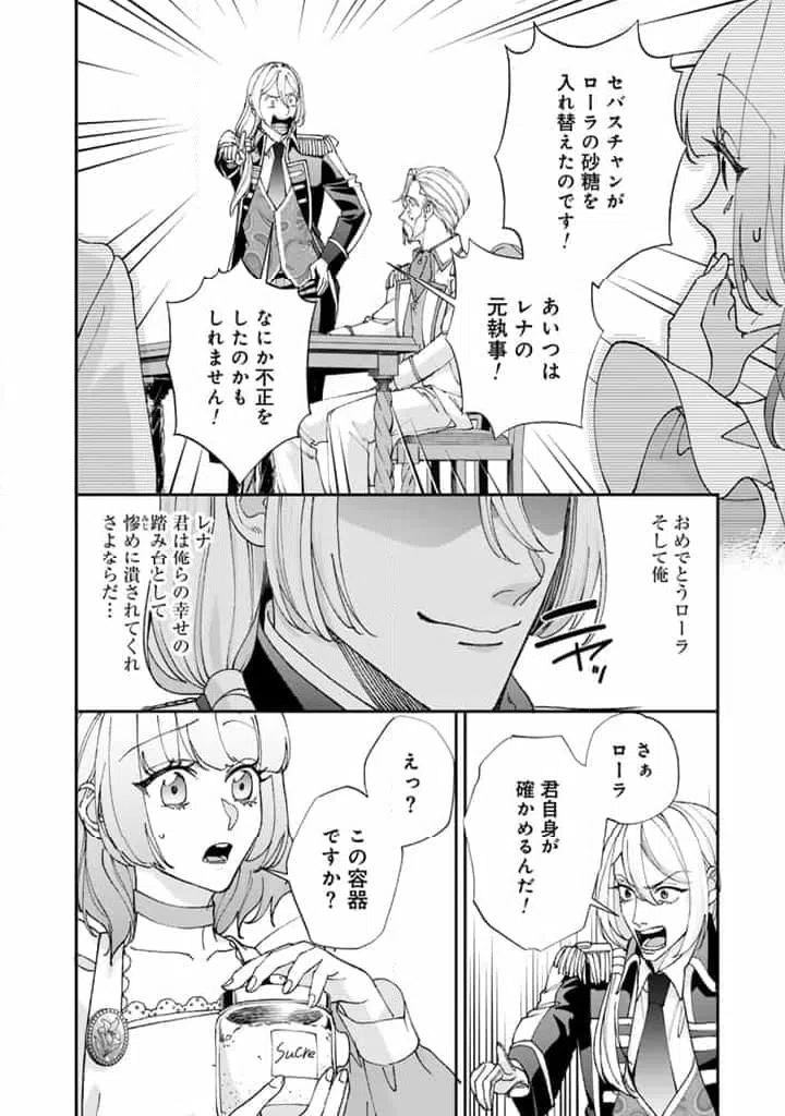 ページ 10 — 第13.1話