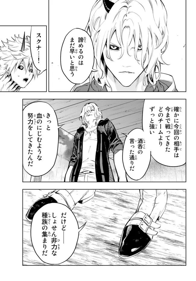 ページ 5 — 第34.1話