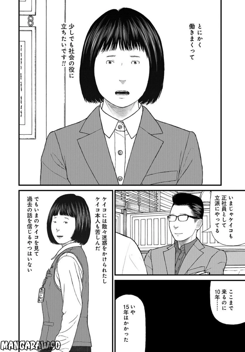 ページ 34 — 第61話