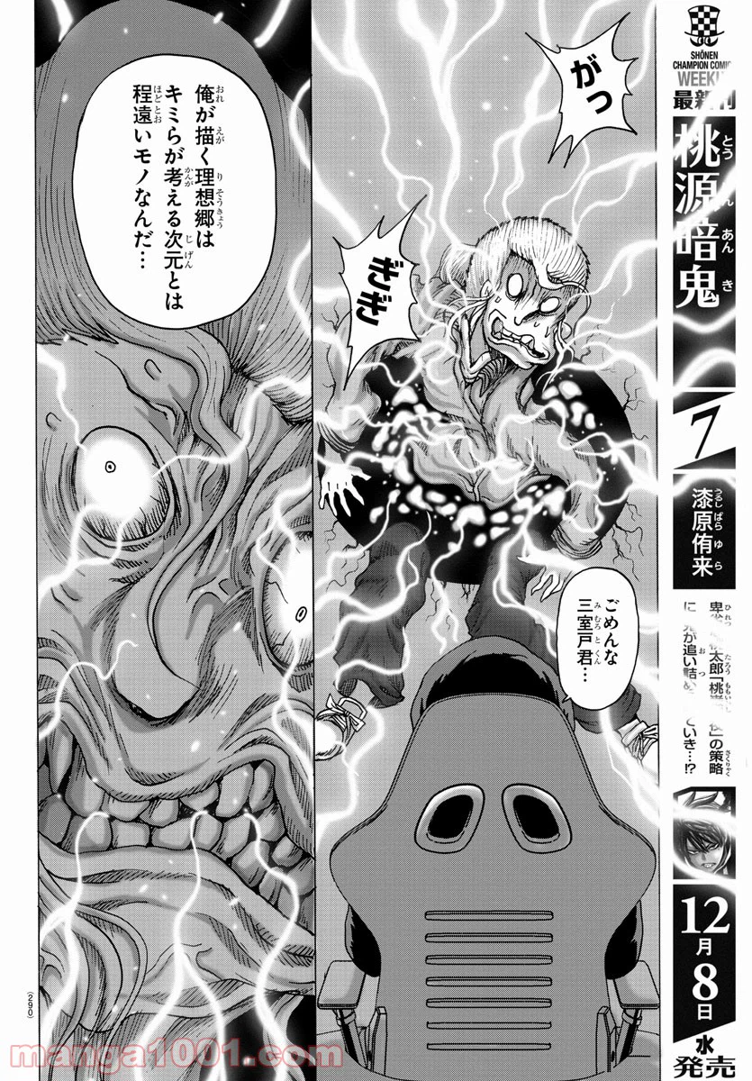 ページ 12 — 第11話