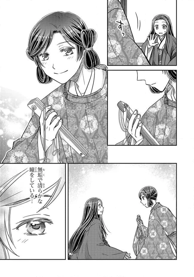 ページ 3 — 第25.4話