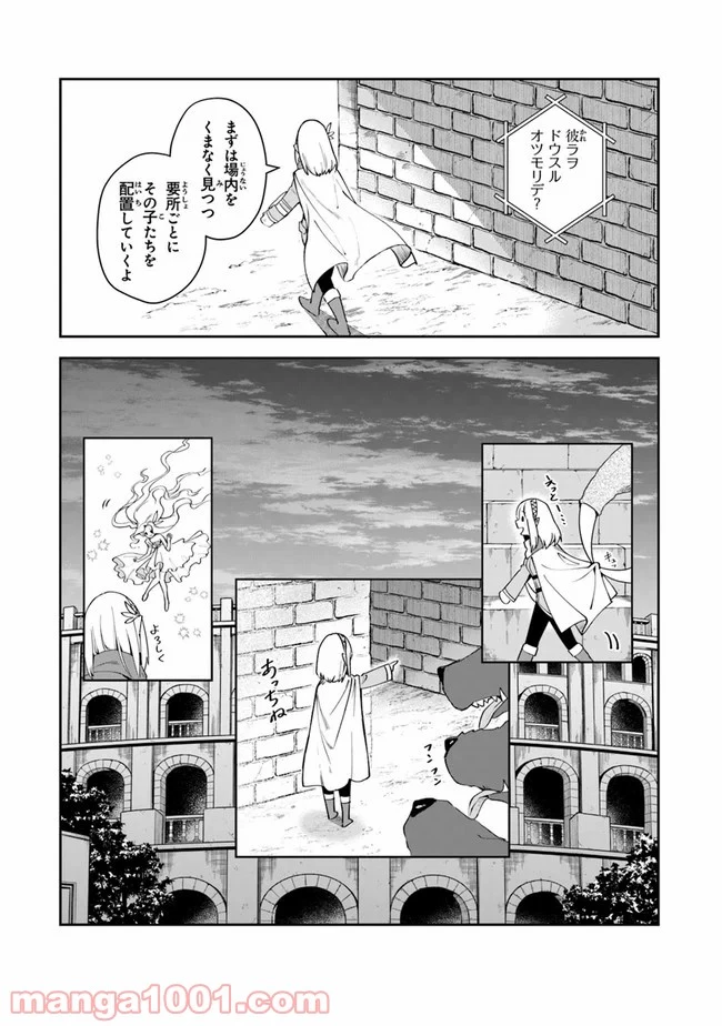 ページ 5 — 第9話