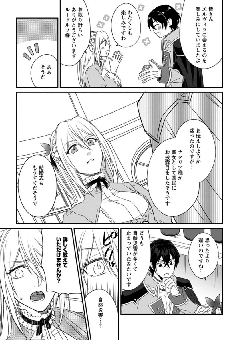 ページ 3 — 第4.2話