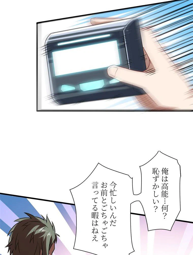 ページ 24 — 第75話