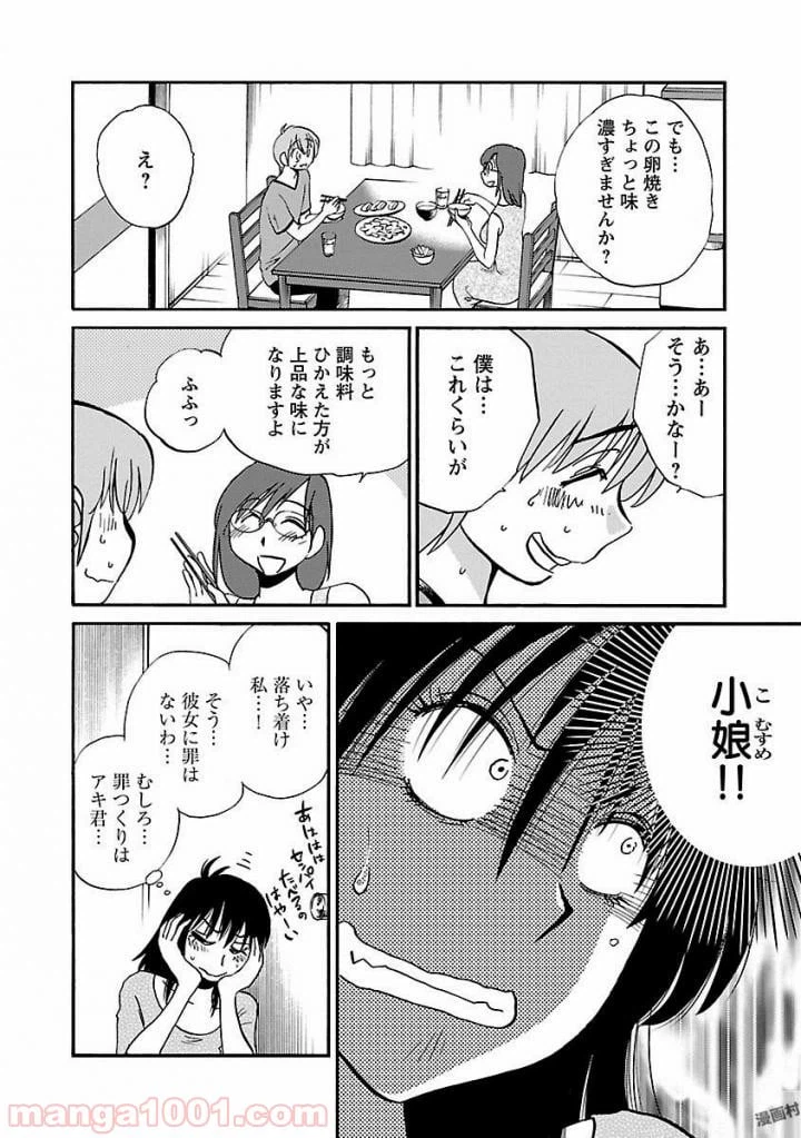 ページ 6 — 第15話