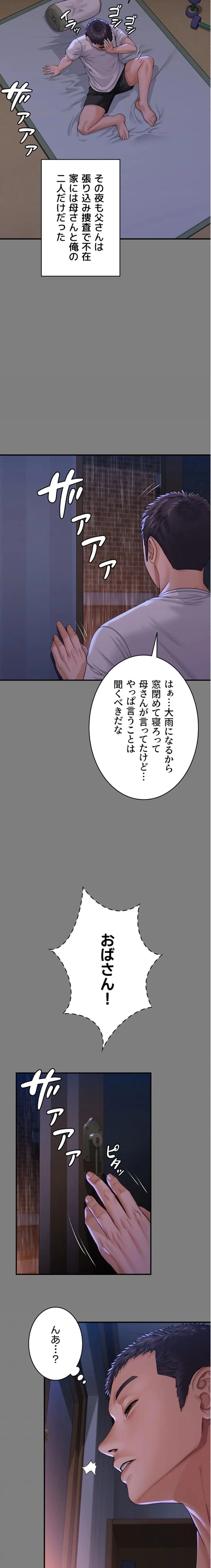 ページ 21 — 第1話