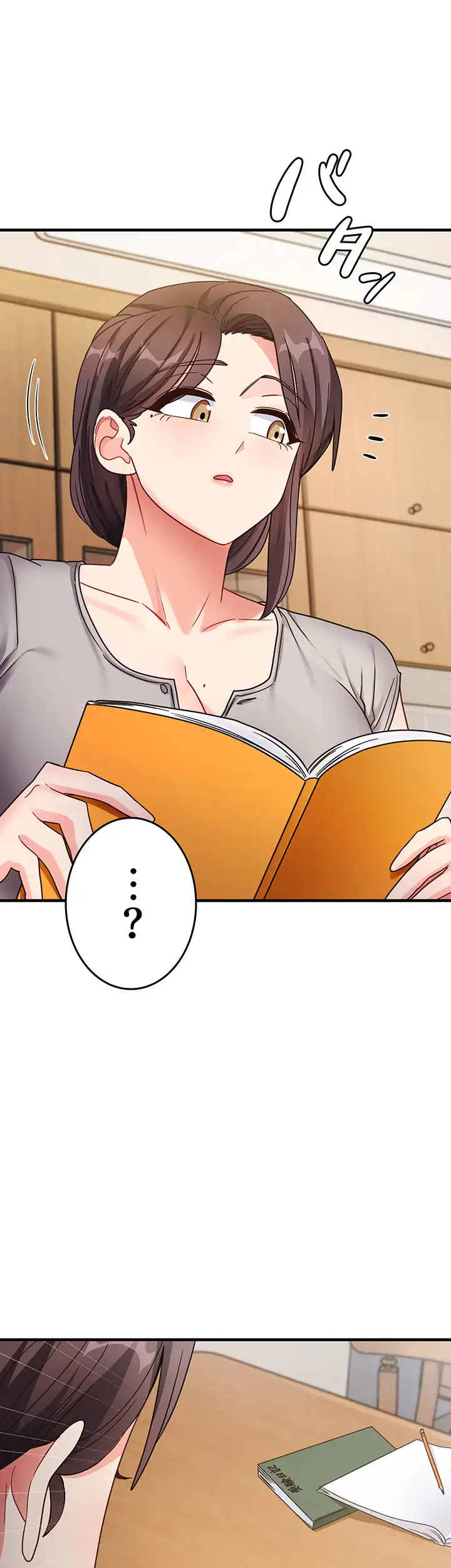 ページ 20 — 第11話