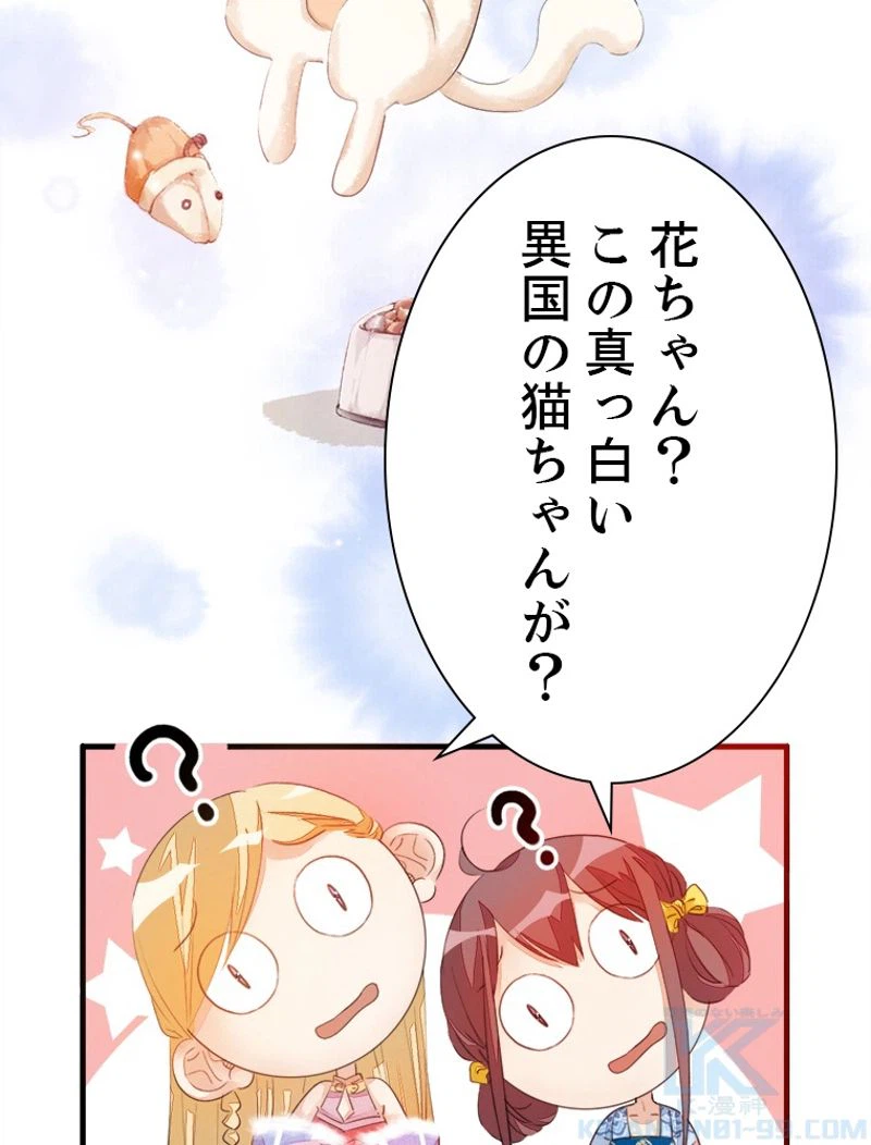 ページ 19 — 第18話