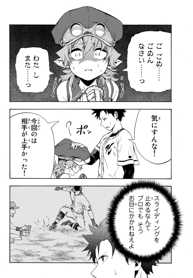 ページ 6 — 第15.2話