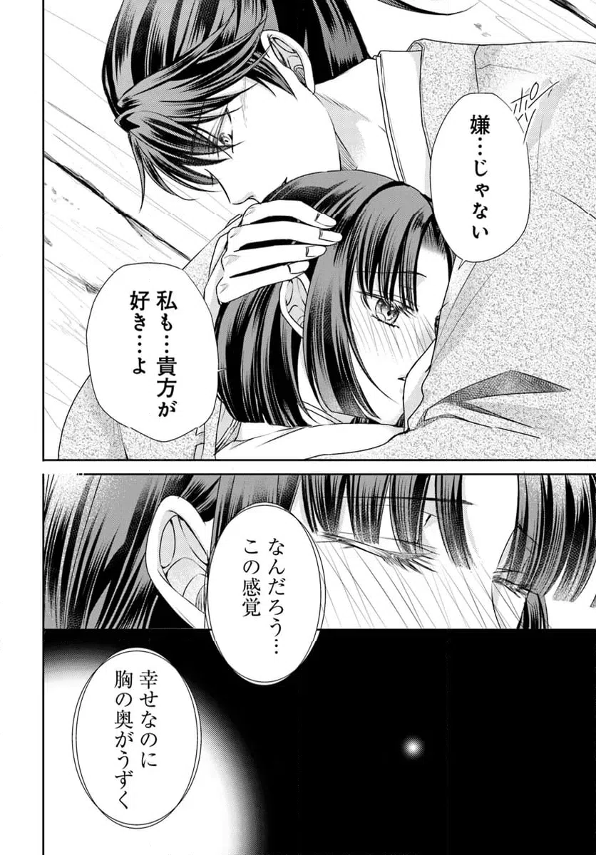 ページ 15 — 第31.2話