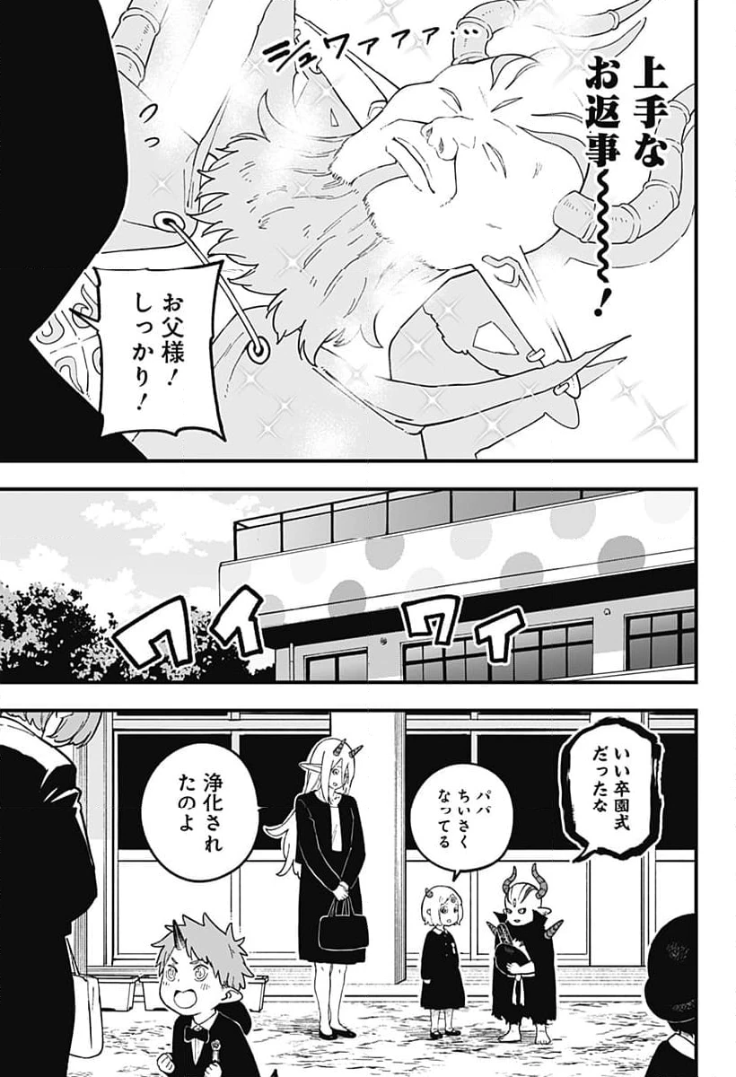 ページ 7 — 第227話