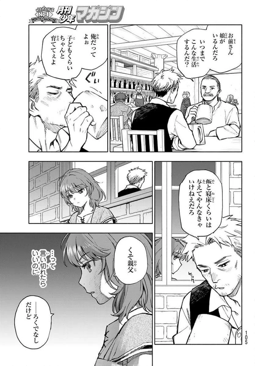 ページ 4 — 第40話