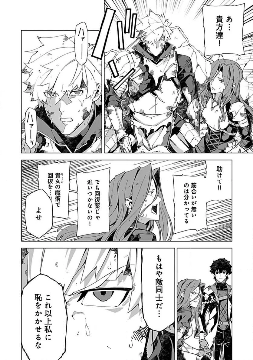 ページ 6 — 第16.2話
