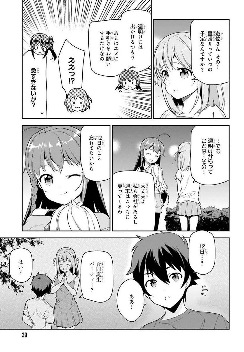 ページ 11 — 第70話
