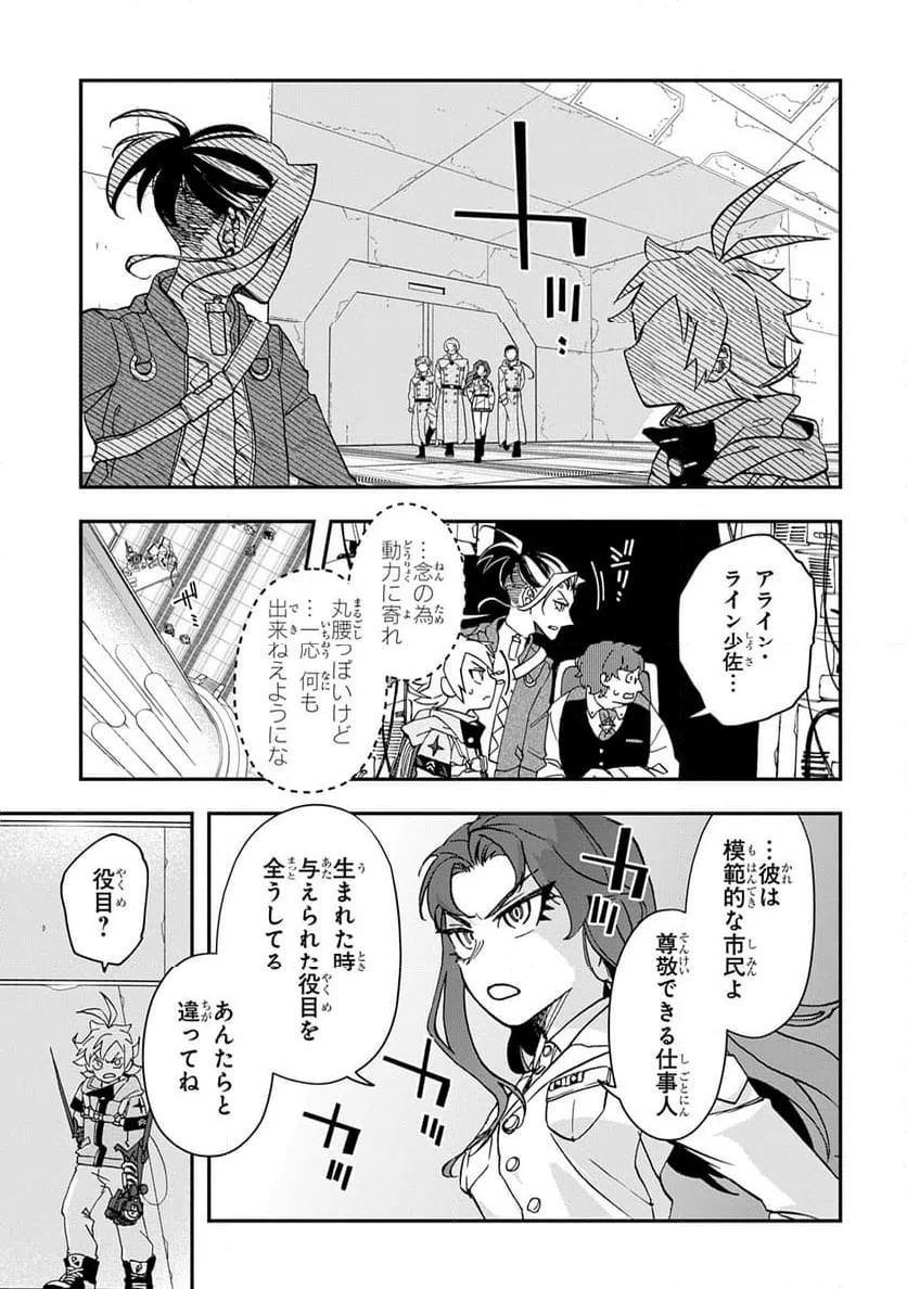 ページ 11 — 第6話