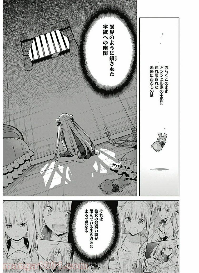 ページ 11 — 第38話