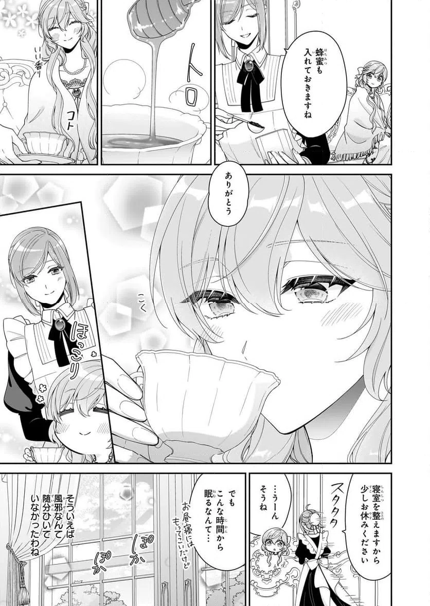ページ 7 — 第61話
