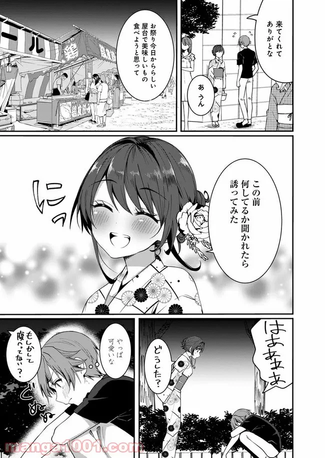 ページ 11 — 第5話