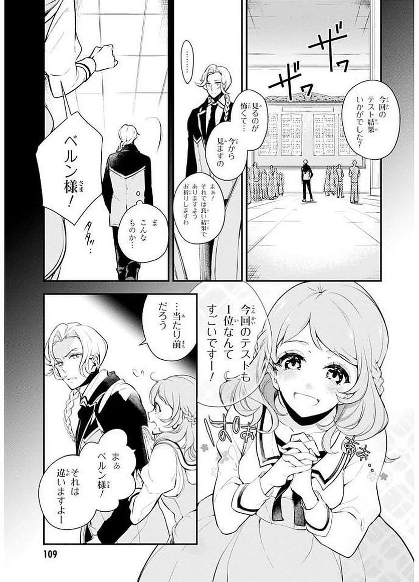 ページ 3 — 第25話