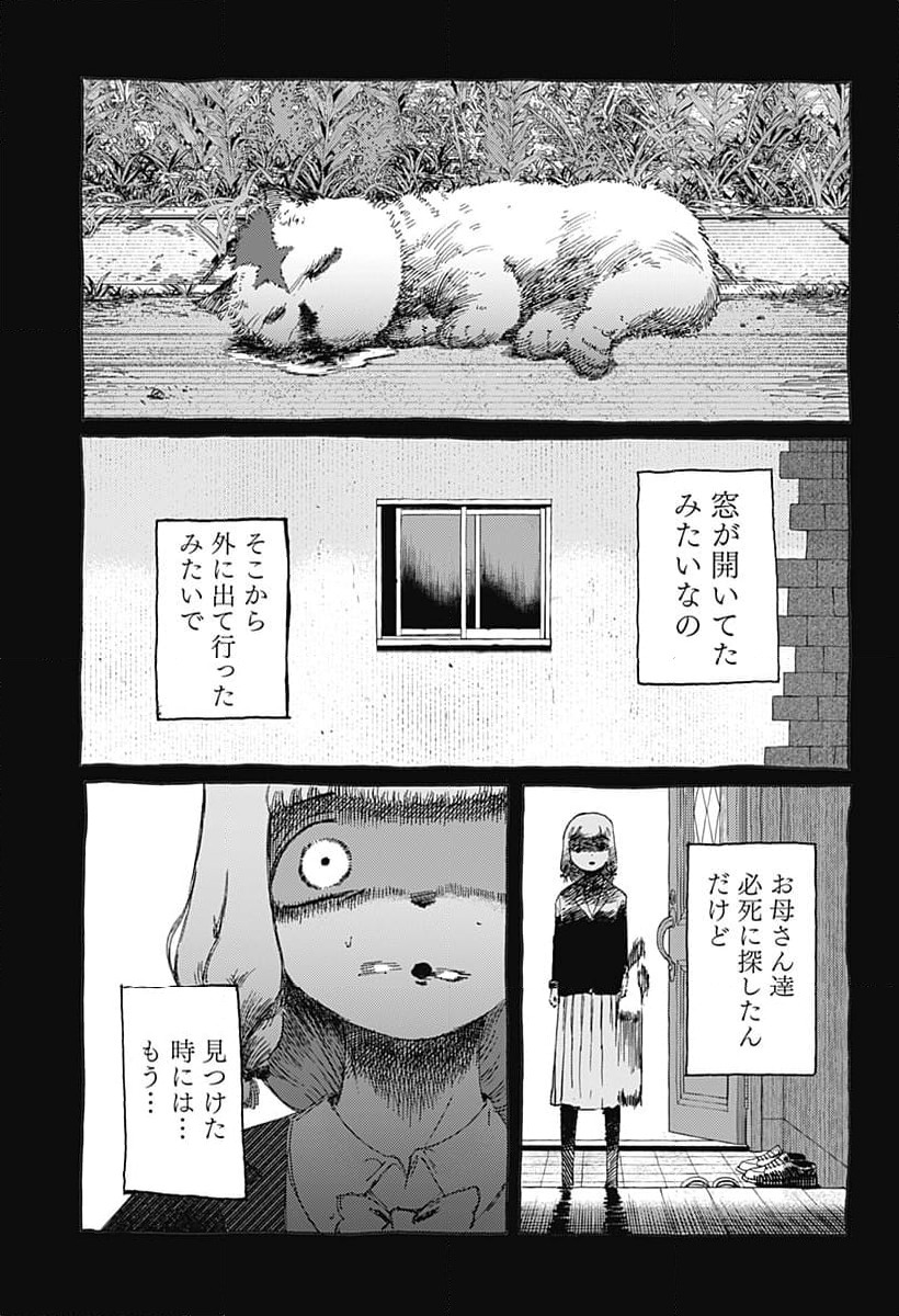 ページ 31 — 第13話