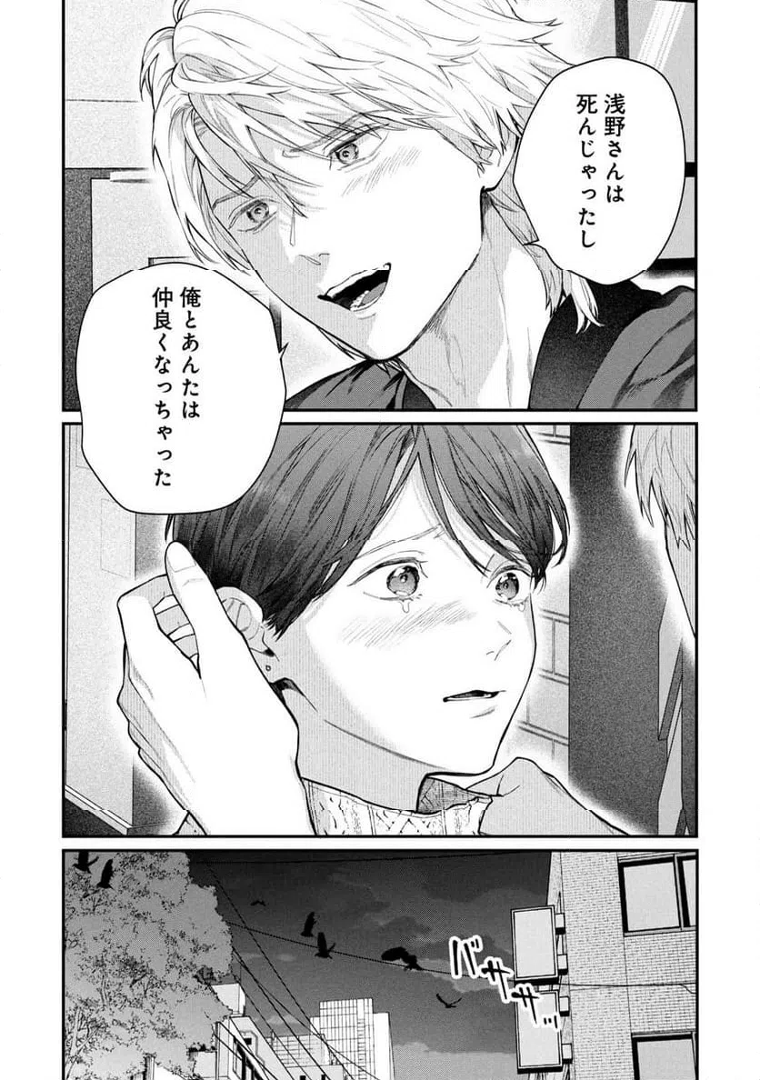 ページ 18 — 第12話