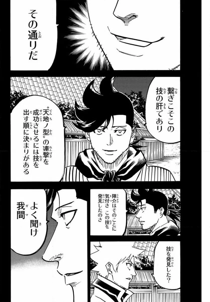 ページ 6 — 第288話