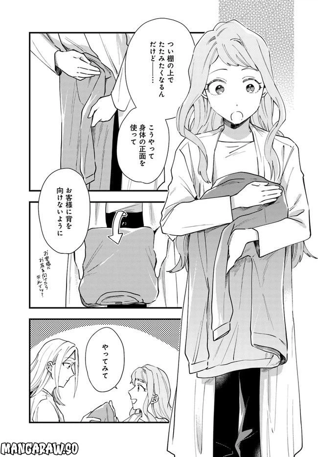 ページ 9 — 第4話
