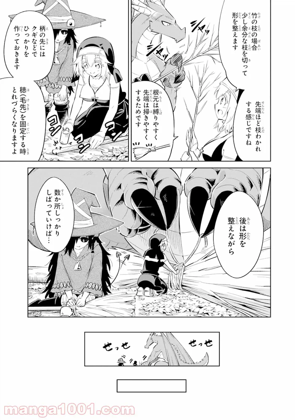 ページ 7 — 第48話
