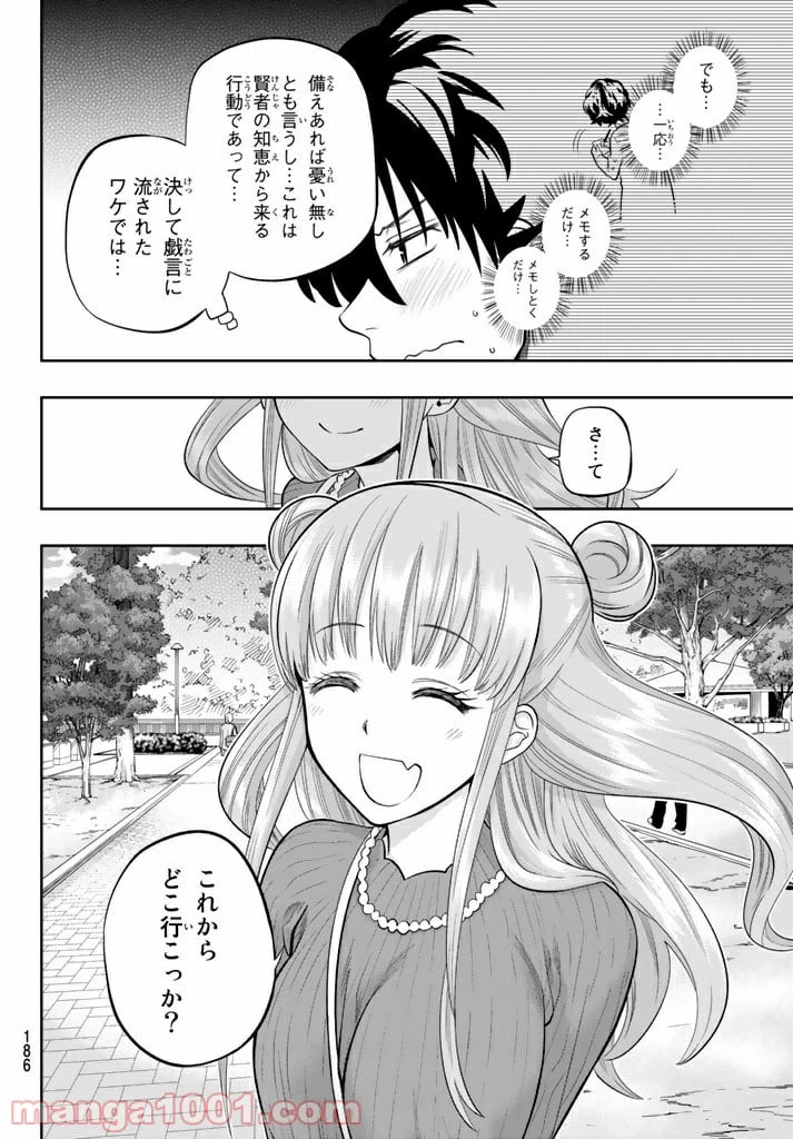 ページ 6 — 第68話