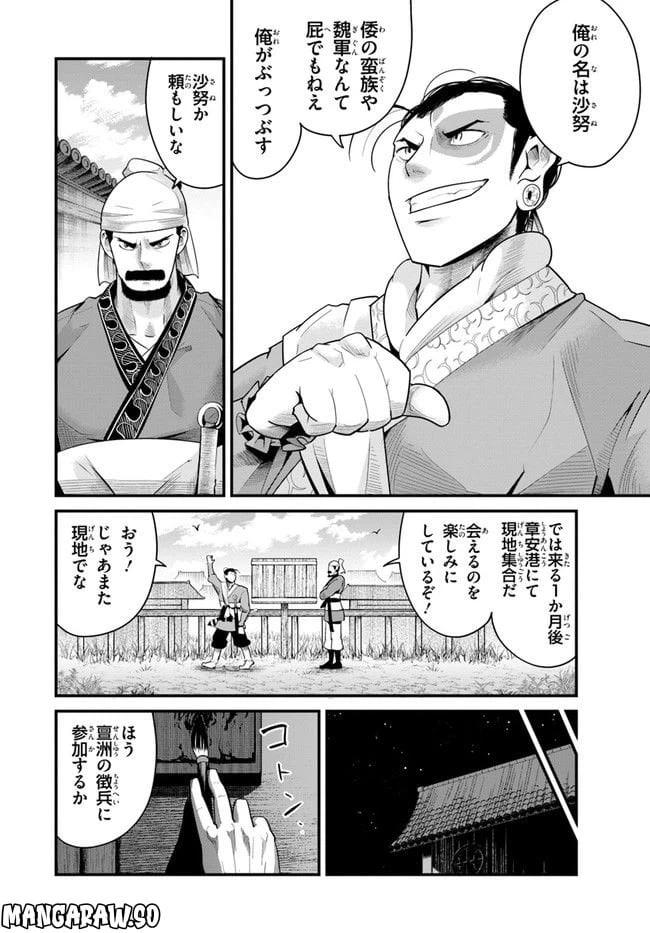 ページ 4 — 第2.1話