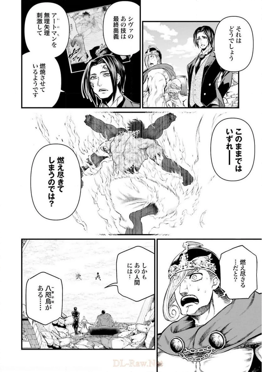 ページ 8 — 第41話