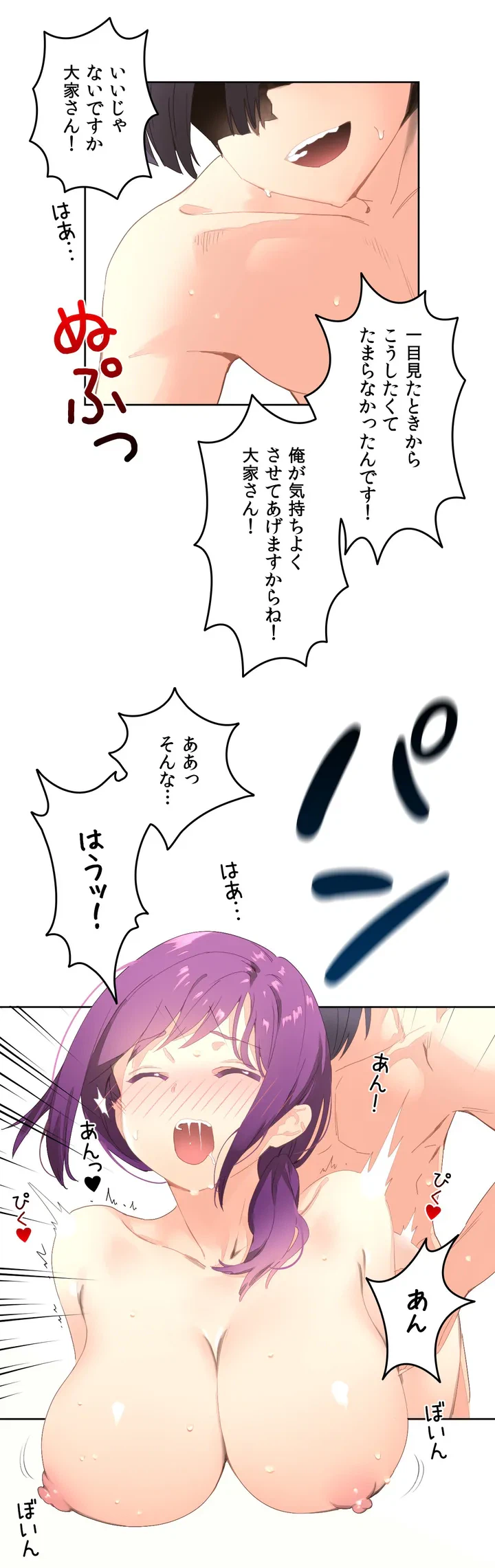 ページ 4 — 第2話